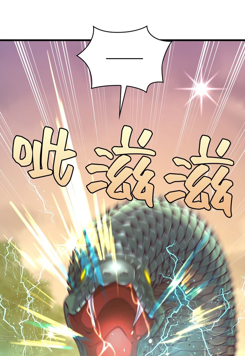 《幽灵教授的恶女养成法则》29 29 第28页
