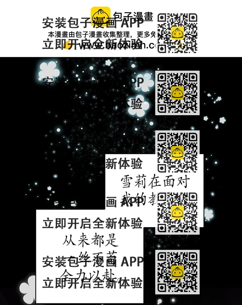 《幽灵教授的恶女养成法则》29 29 第2页
