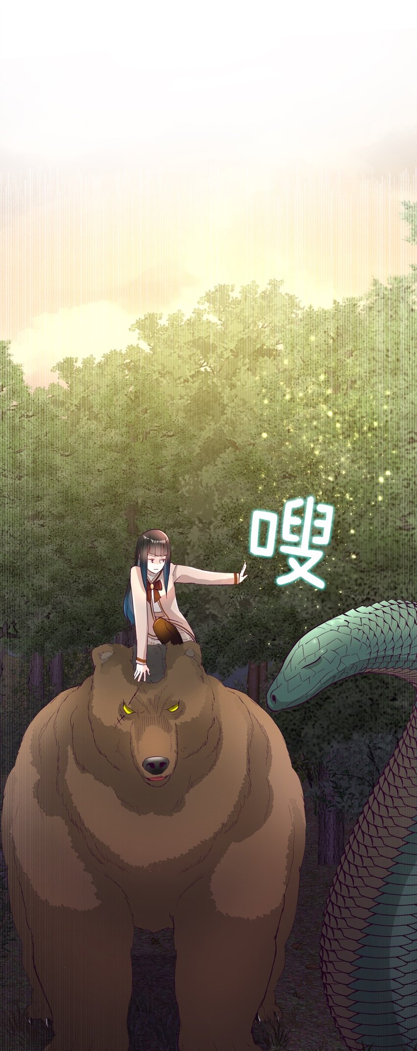 《幽灵教授的恶女养成法则》29 29 第30页