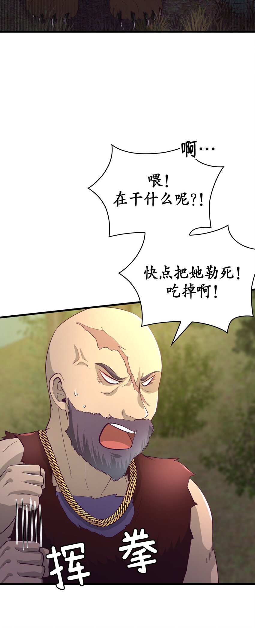 《幽灵教授的恶女养成法则》29 29 第31页
