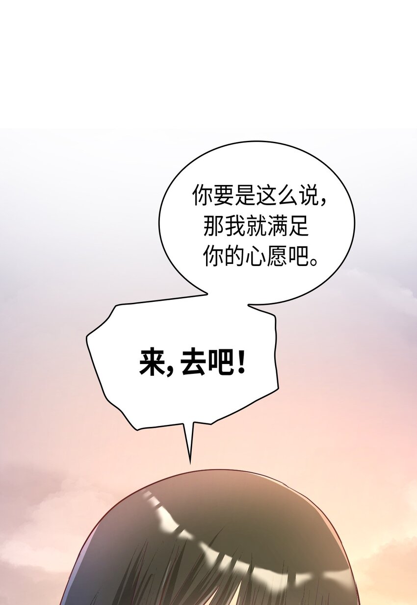《幽灵教授的恶女养成法则》29 29 第32页