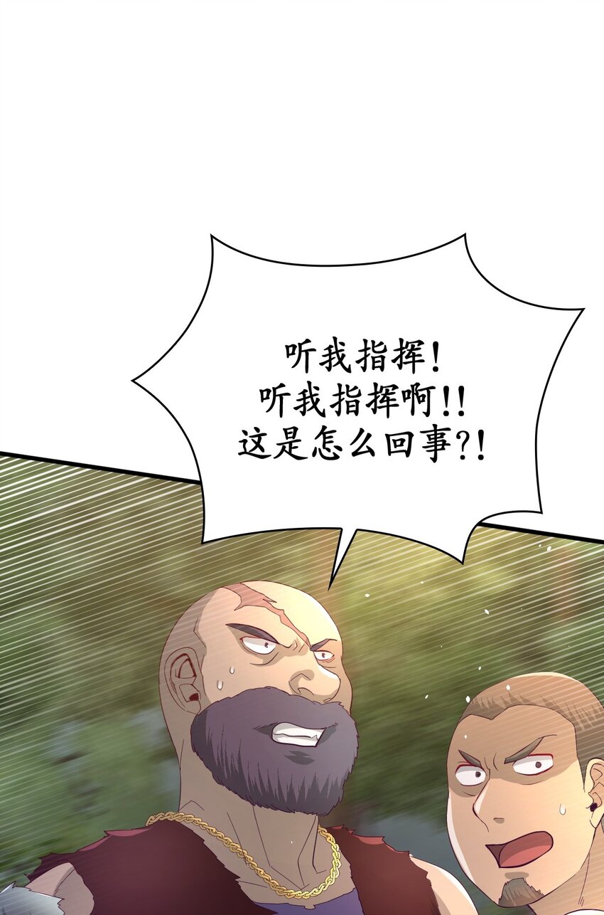 《幽灵教授的恶女养成法则》29 29 第36页
