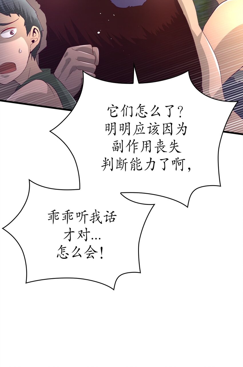 《幽灵教授的恶女养成法则》29 29 第37页