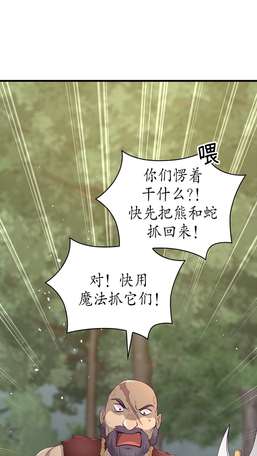 《幽灵教授的恶女养成法则》29 29 第38页