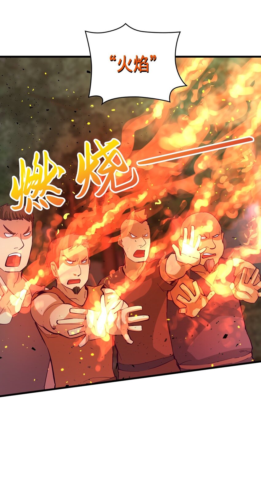 《幽灵教授的恶女养成法则》29 29 第40页