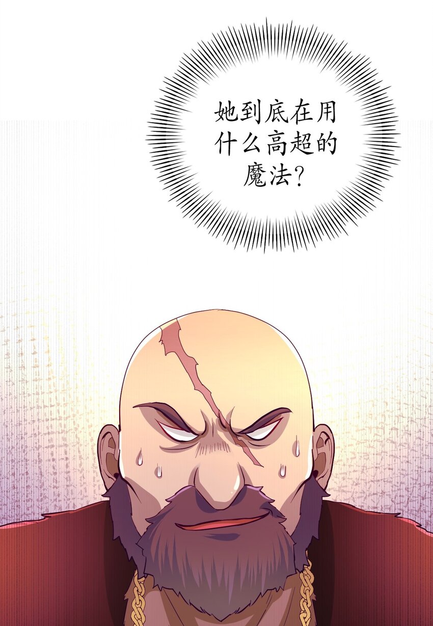 《幽灵教授的恶女养成法则》29 29 第45页