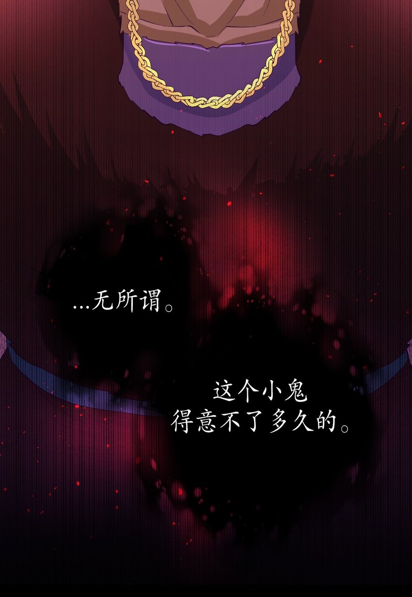 《幽灵教授的恶女养成法则》29 29 第46页
