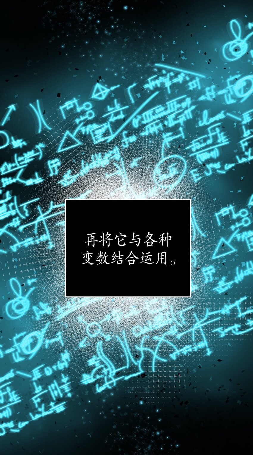 《幽灵教授的恶女养成法则》29 29 第48页