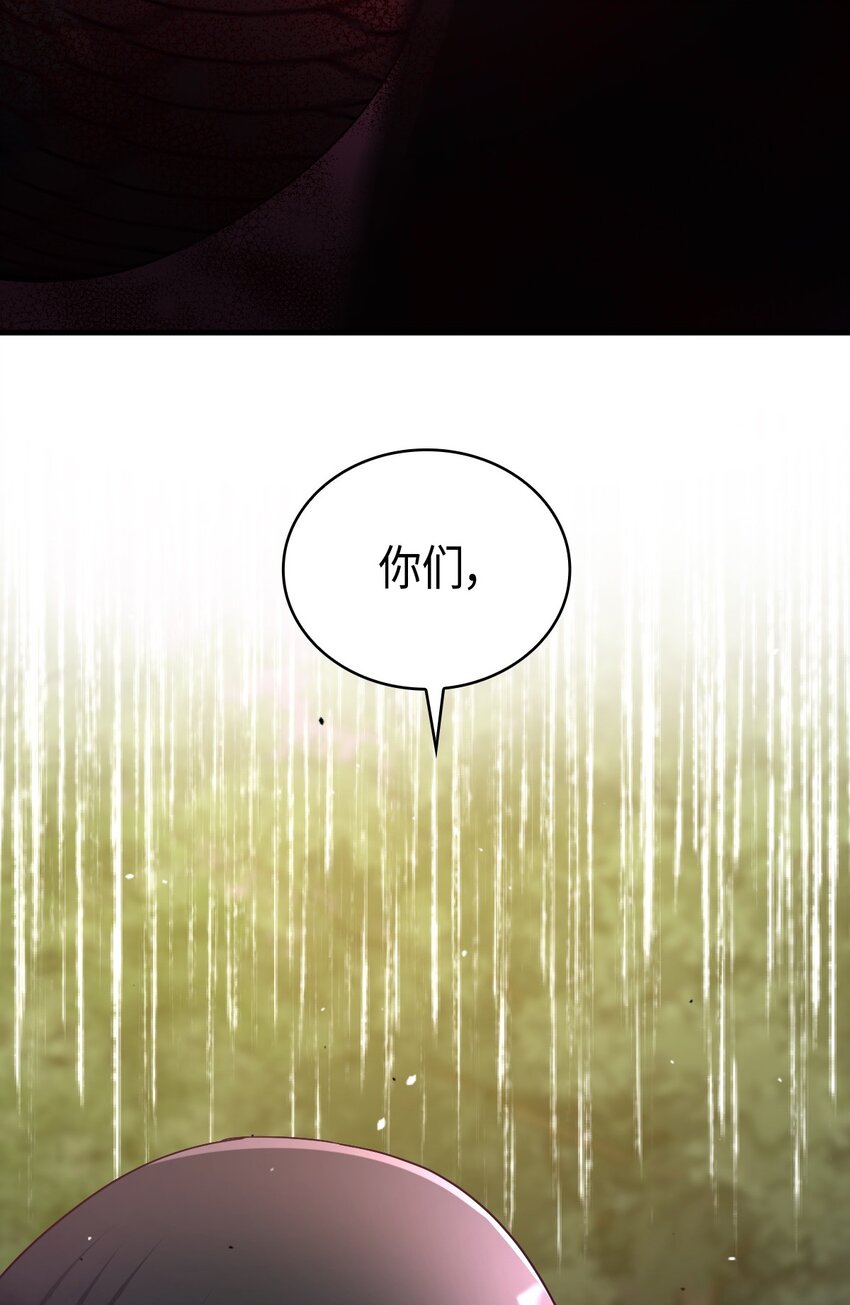 《幽灵教授的恶女养成法则》29 29 第7页