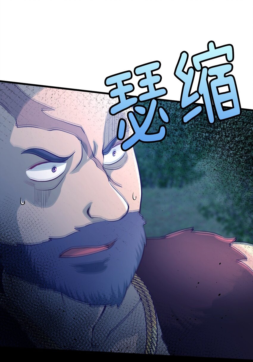 《幽灵教授的恶女养成法则》29 29 第9页