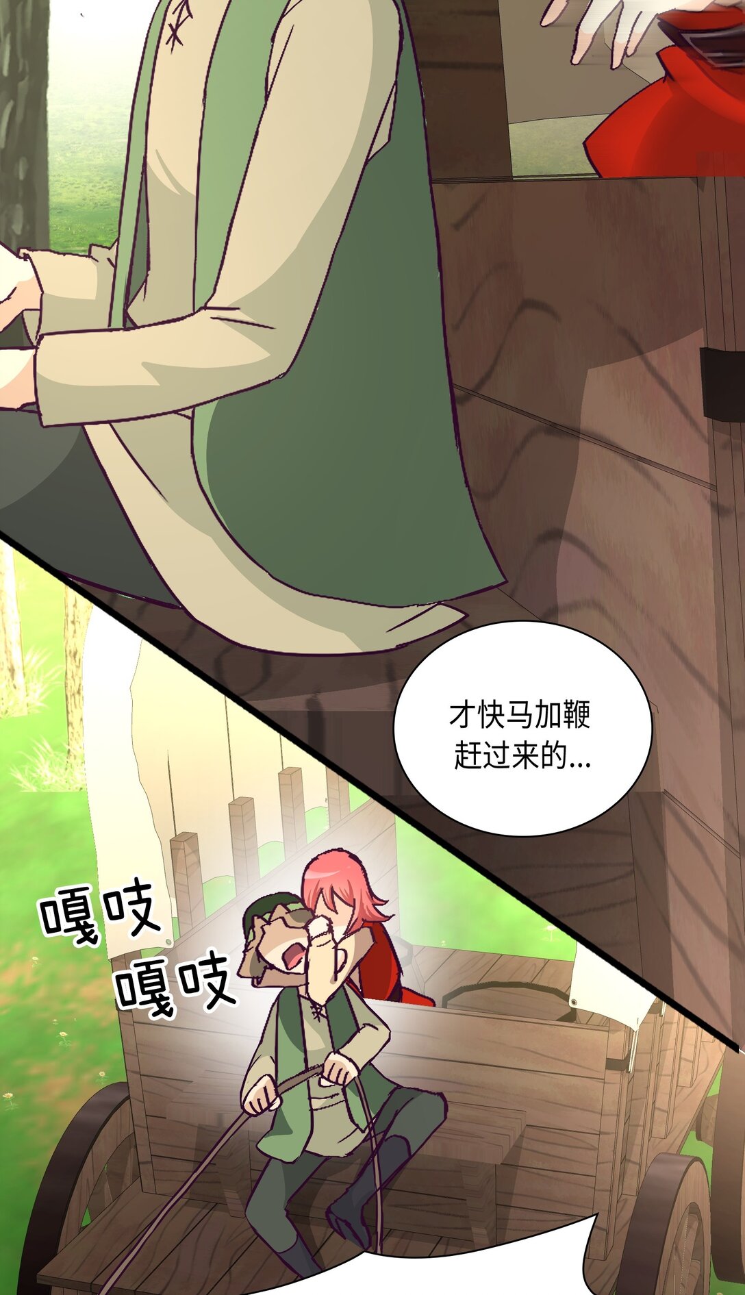 《幽灵教授的恶女养成法则》31 31 第11页