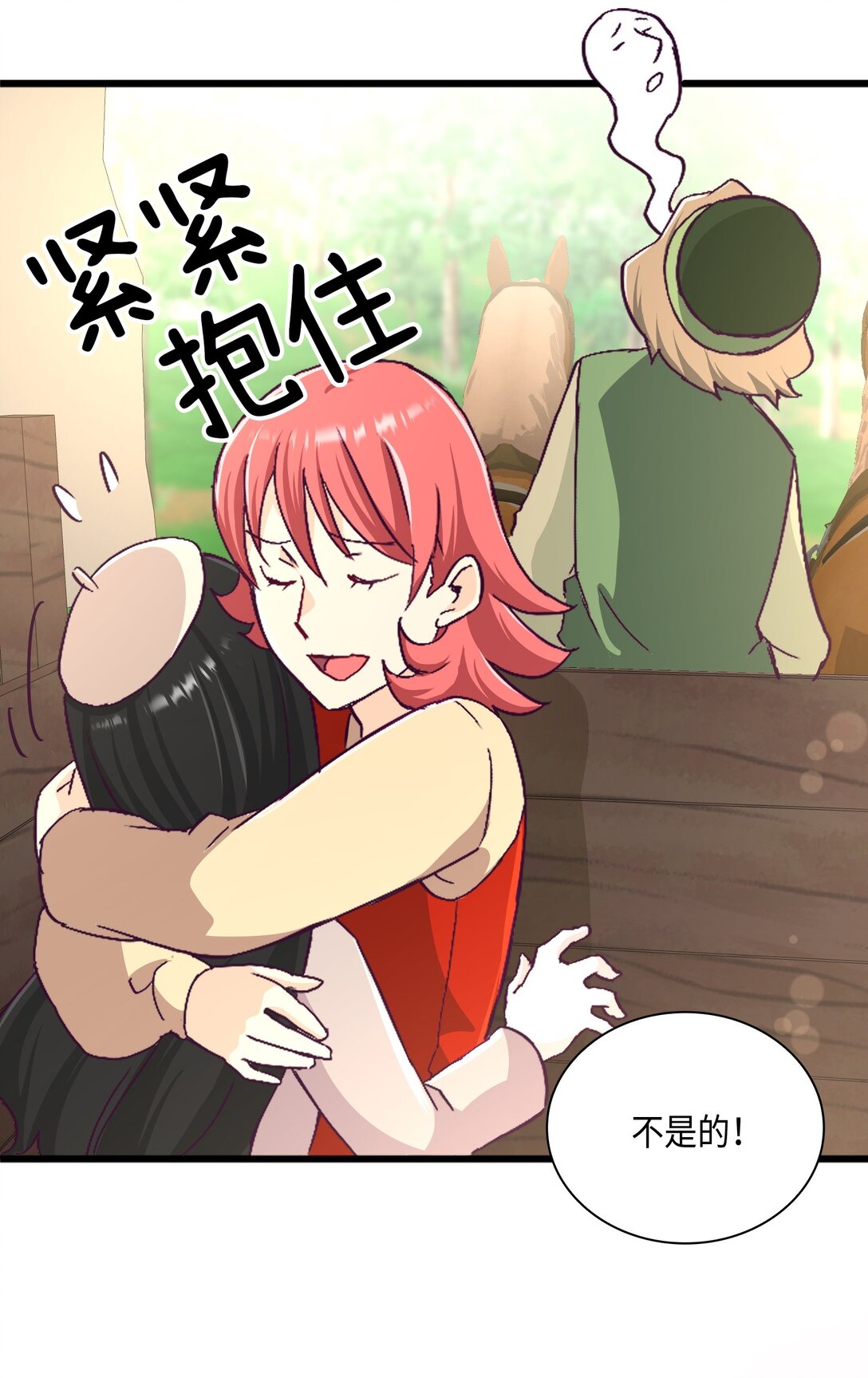 《幽灵教授的恶女养成法则》31 31 第13页
