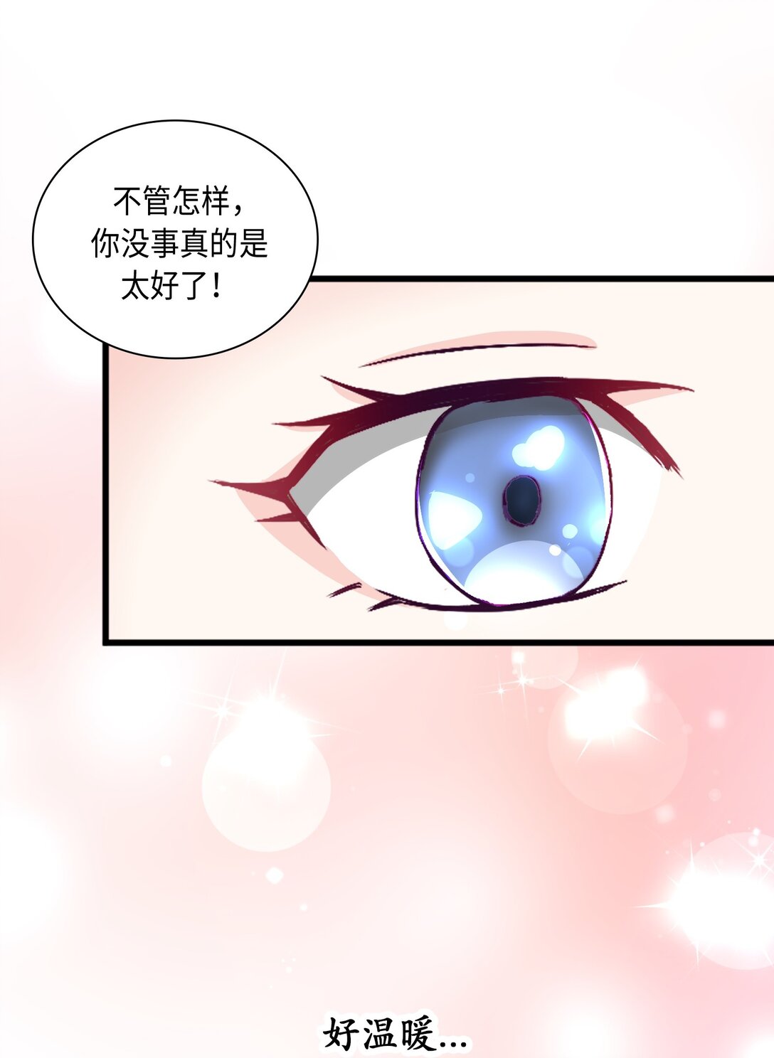 《幽灵教授的恶女养成法则》31 31 第14页