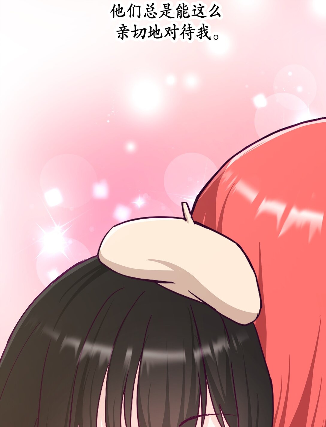 《幽灵教授的恶女养成法则》31 31 第15页
