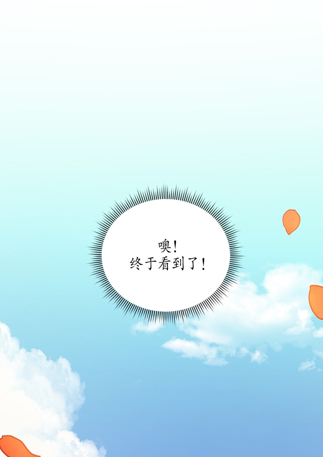 《幽灵教授的恶女养成法则》31 31 第18页