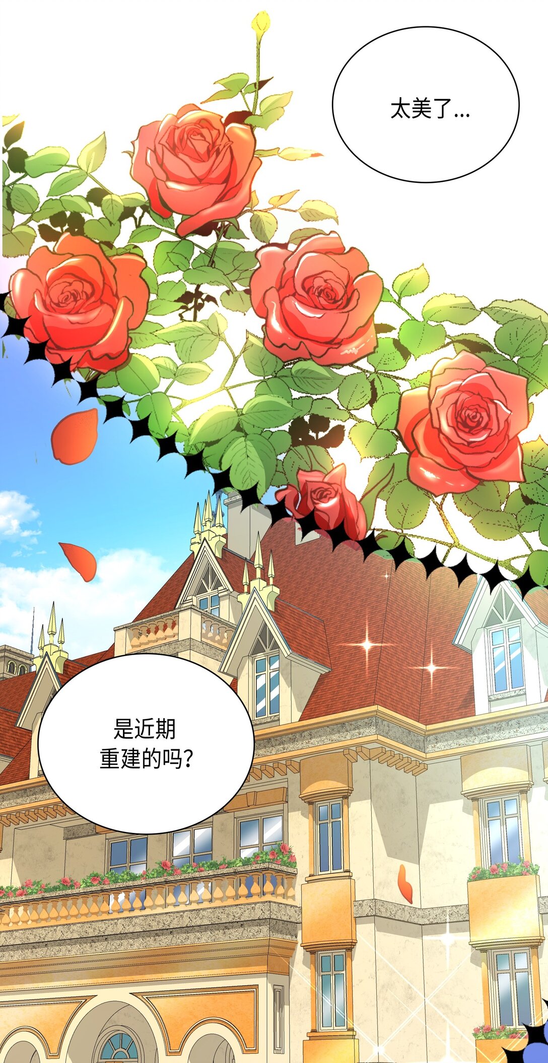 《幽灵教授的恶女养成法则》31 31 第22页