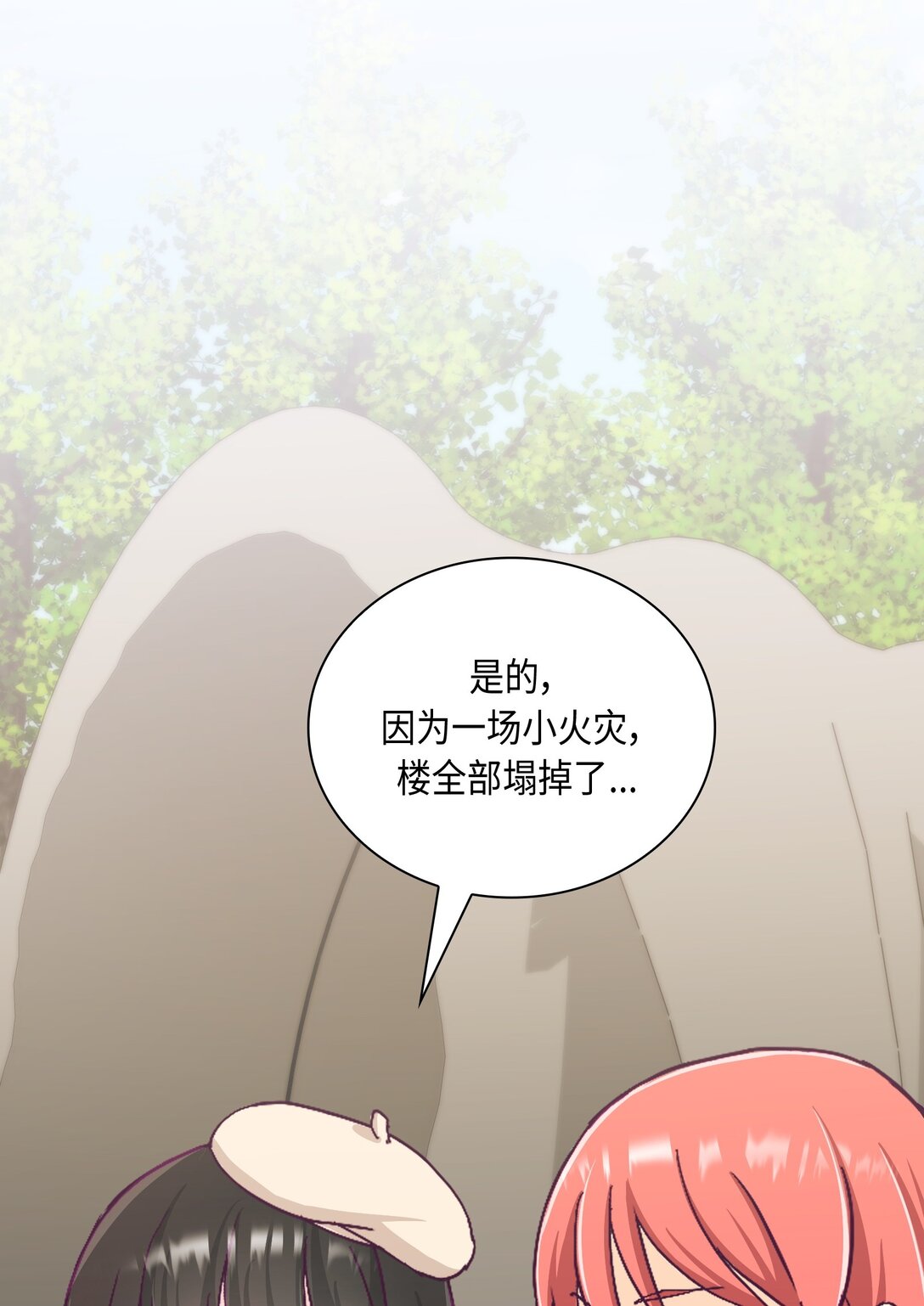 《幽灵教授的恶女养成法则》31 31 第24页