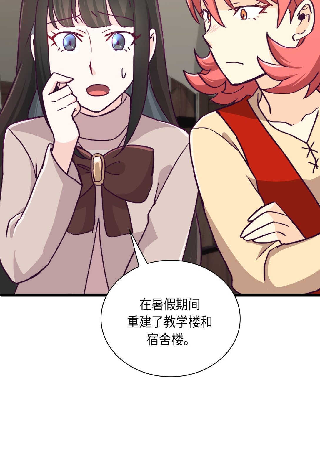《幽灵教授的恶女养成法则》31 31 第25页