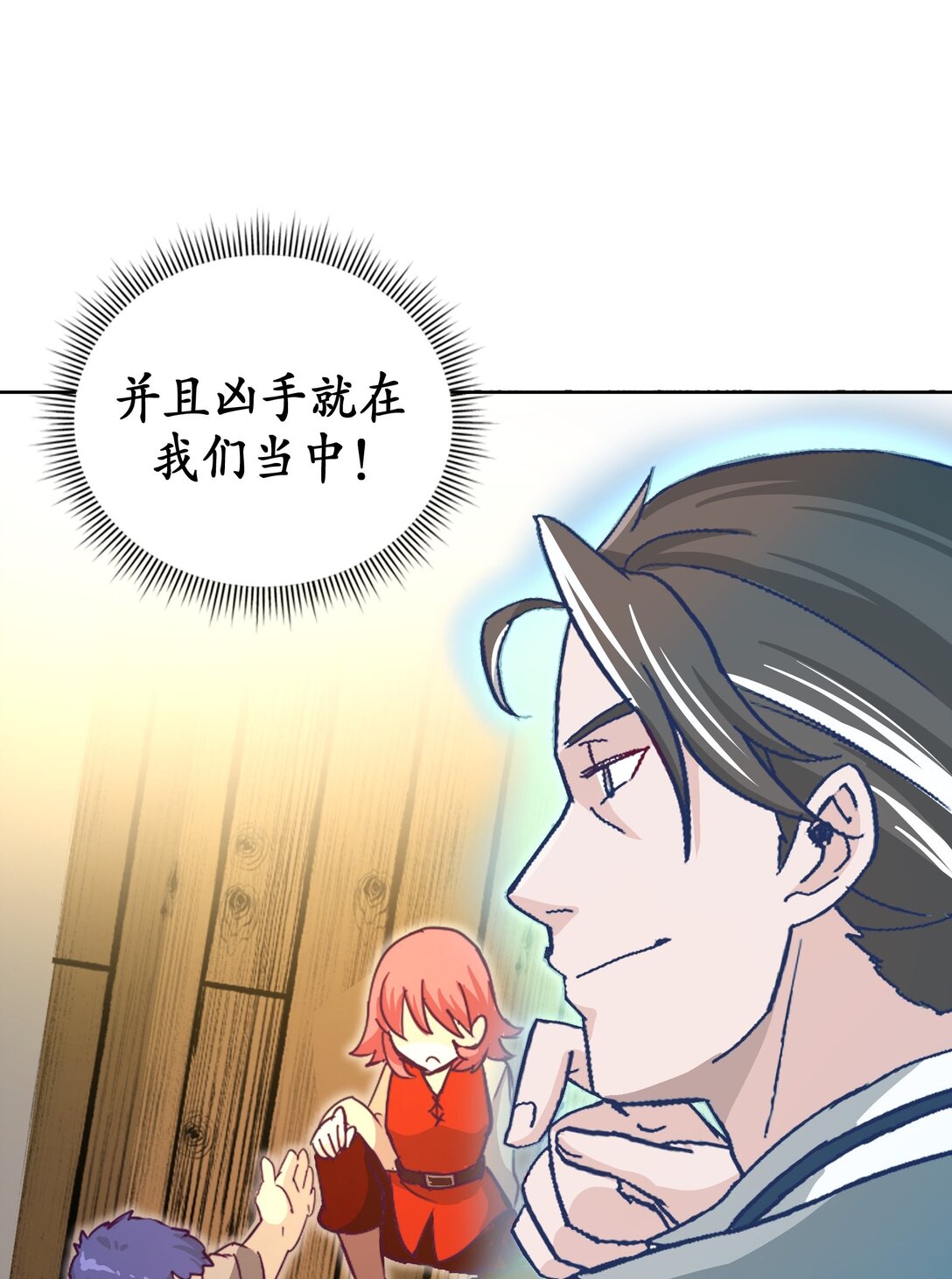 《幽灵教授的恶女养成法则》31 31 第30页