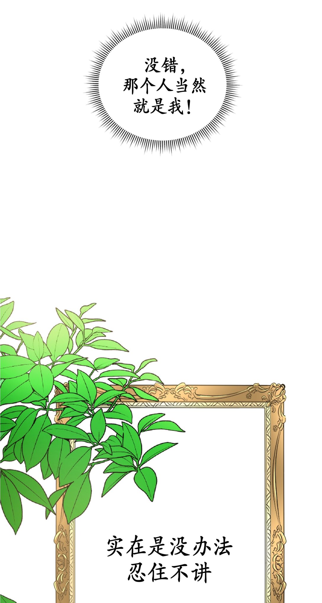 《幽灵教授的恶女养成法则》31 31 第34页