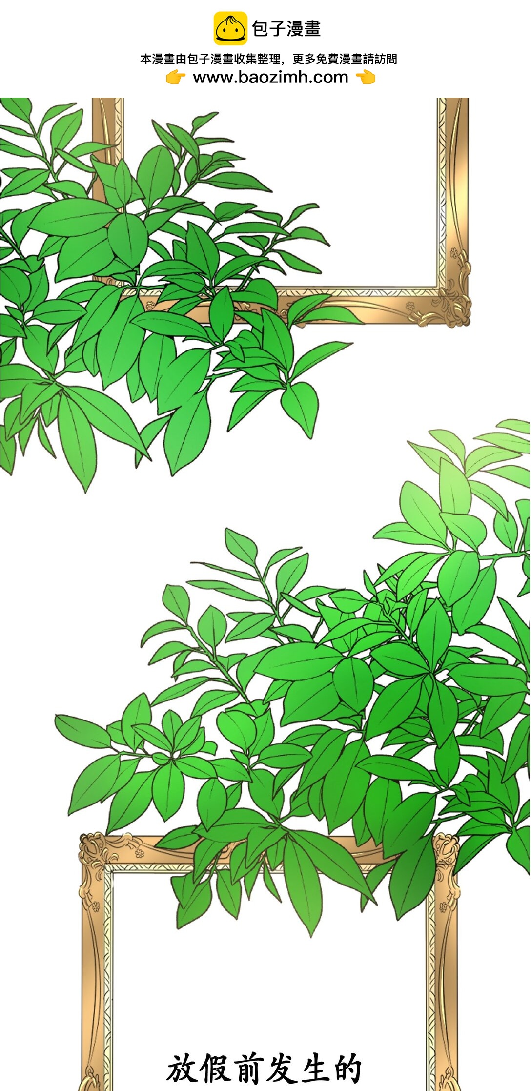 《幽灵教授的恶女养成法则》31 31 第35页