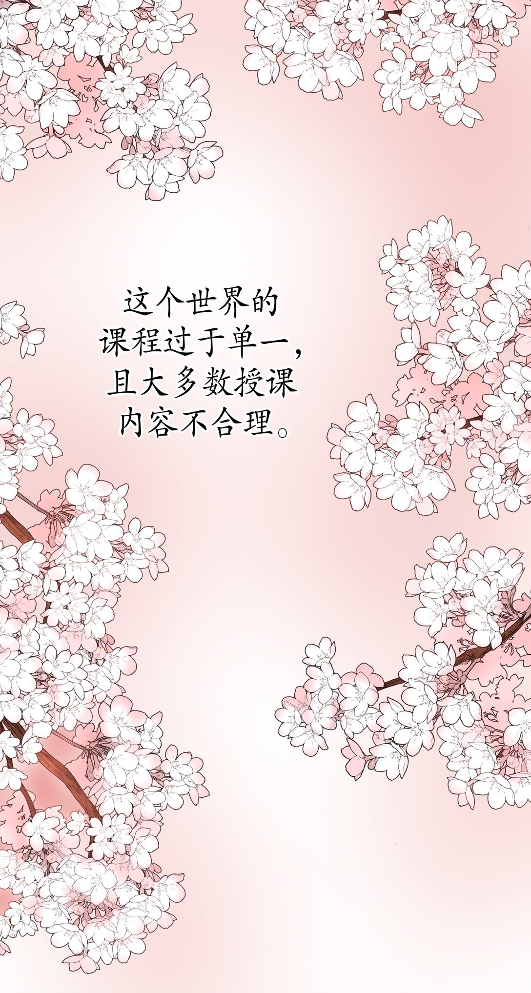 《幽灵教授的恶女养成法则》31 31 第37页