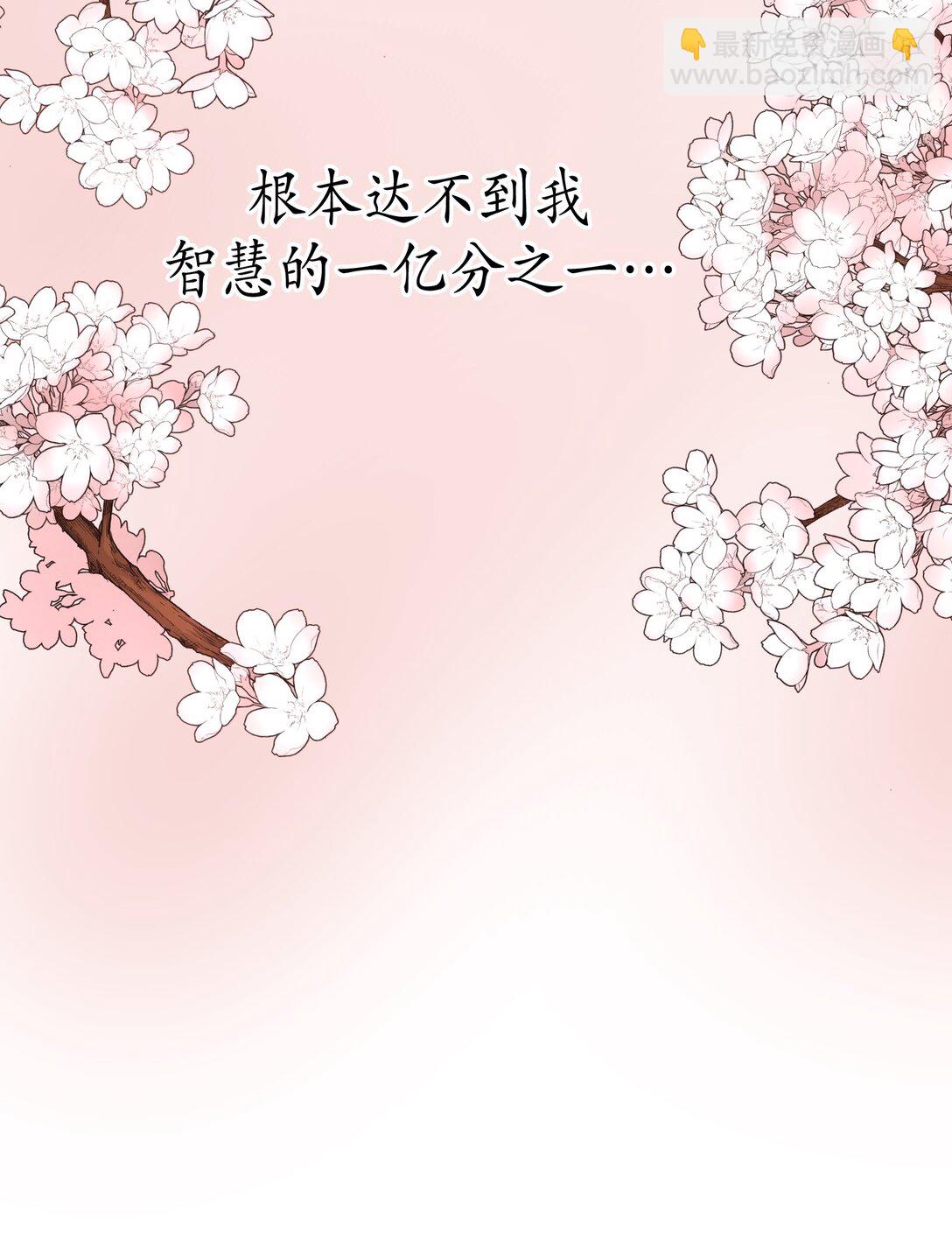 《幽灵教授的恶女养成法则》31 31 第39页