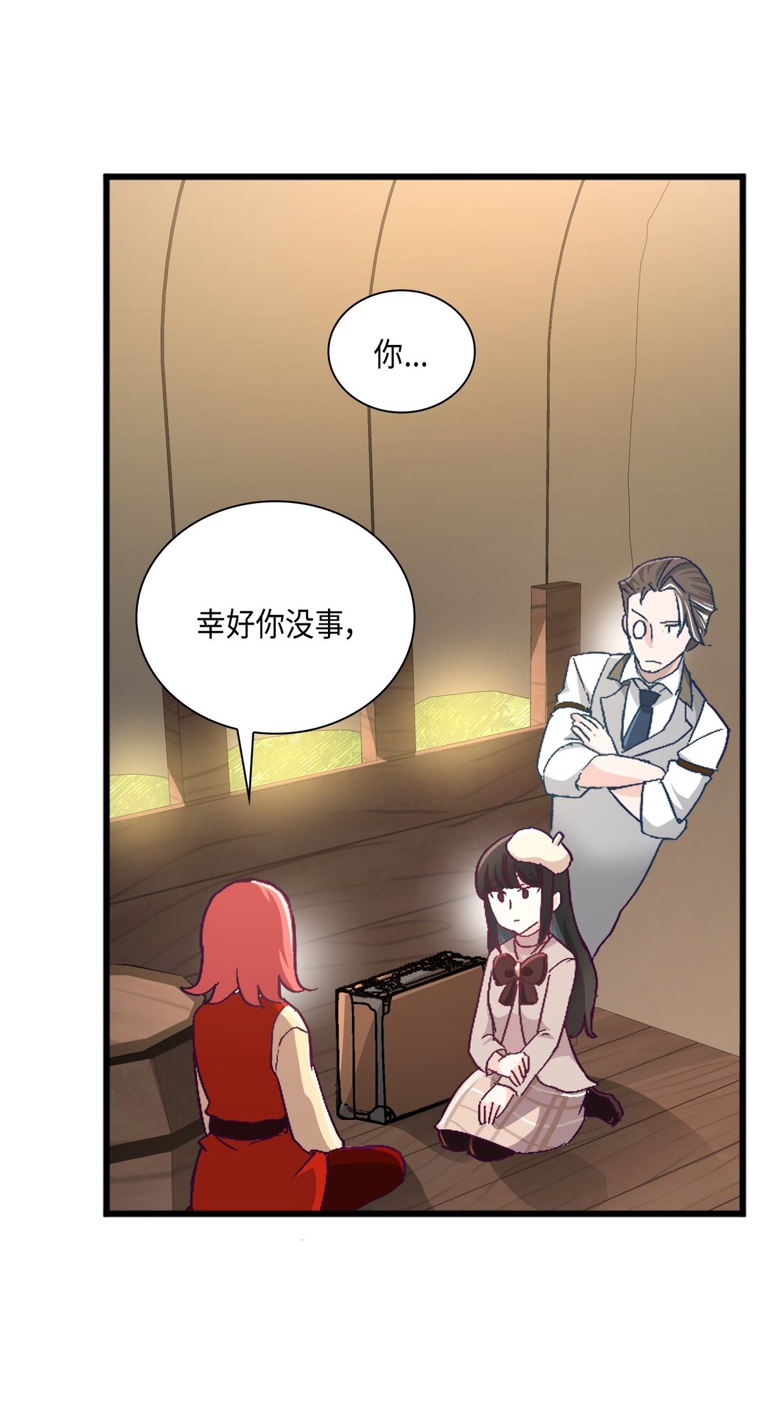 《幽灵教授的恶女养成法则》31 31 第3页