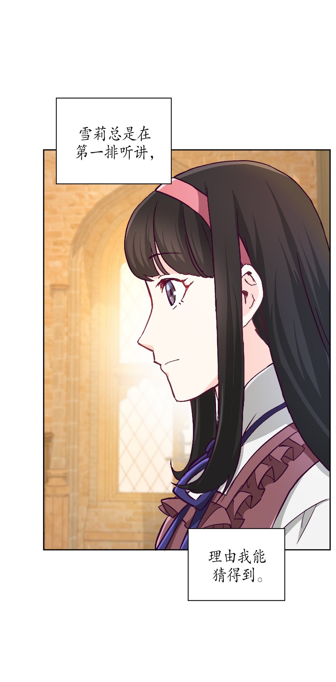 《幽灵教授的恶女养成法则》31 31 第41页
