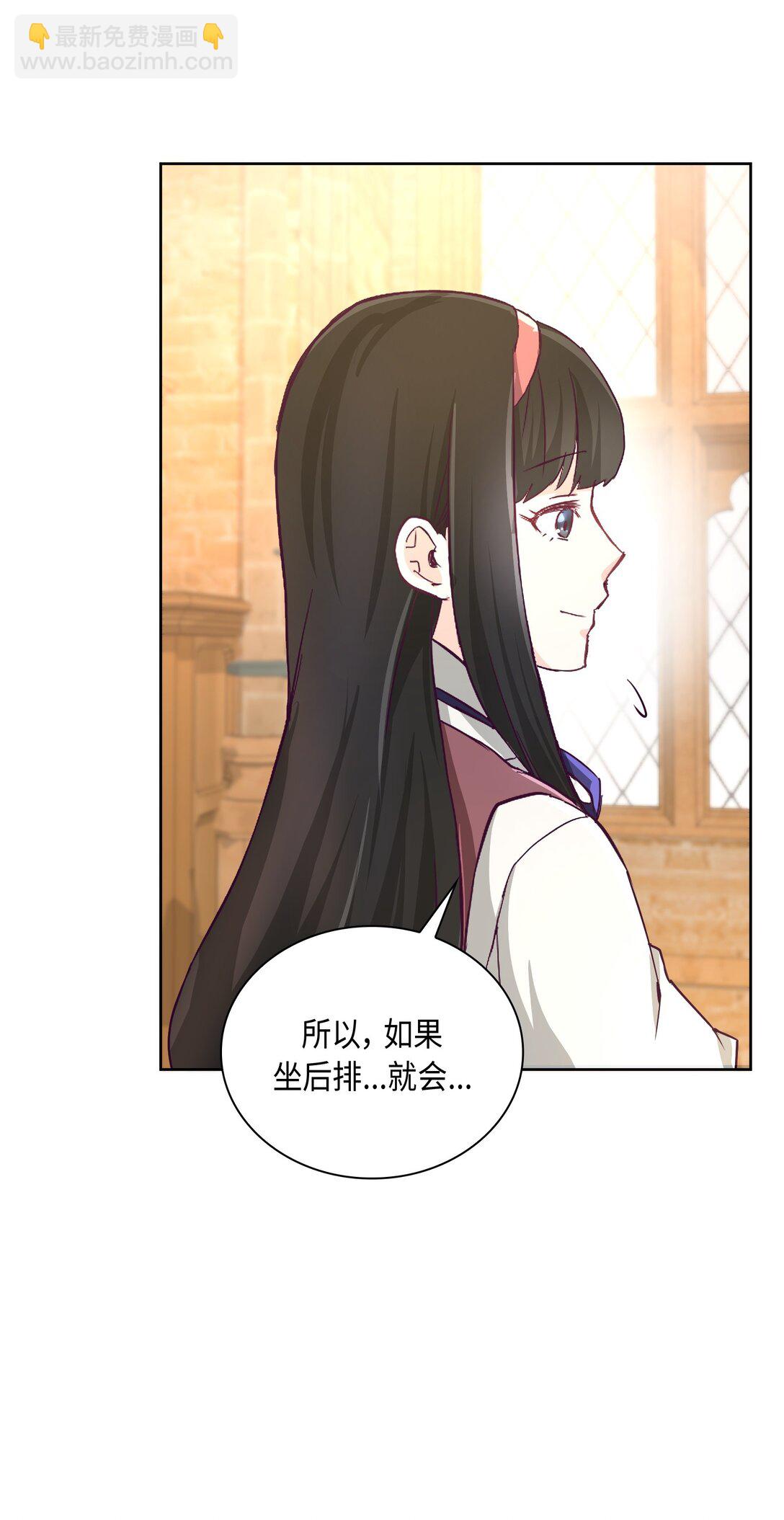 《幽灵教授的恶女养成法则》31 31 第43页