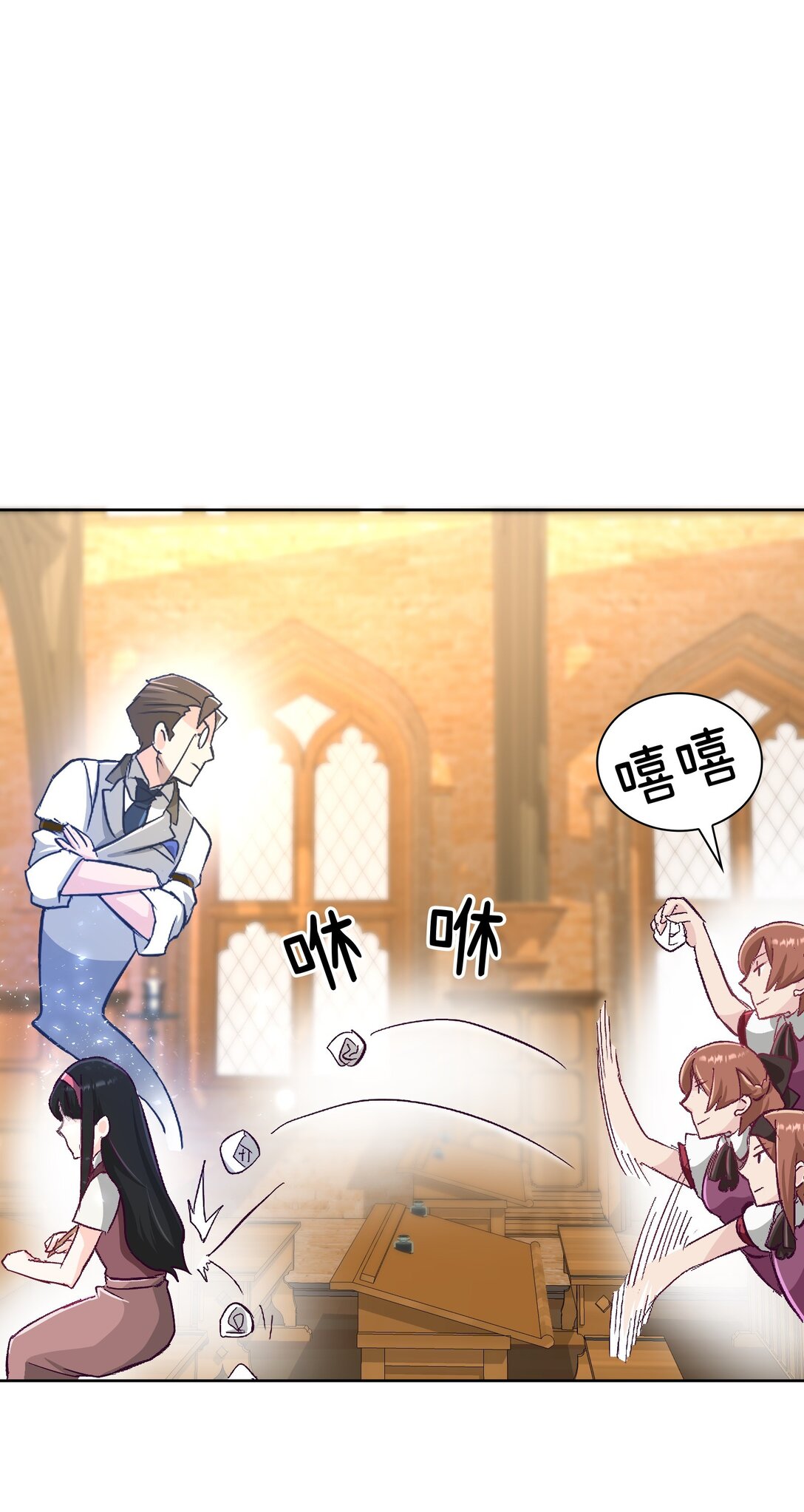 《幽灵教授的恶女养成法则》31 31 第47页