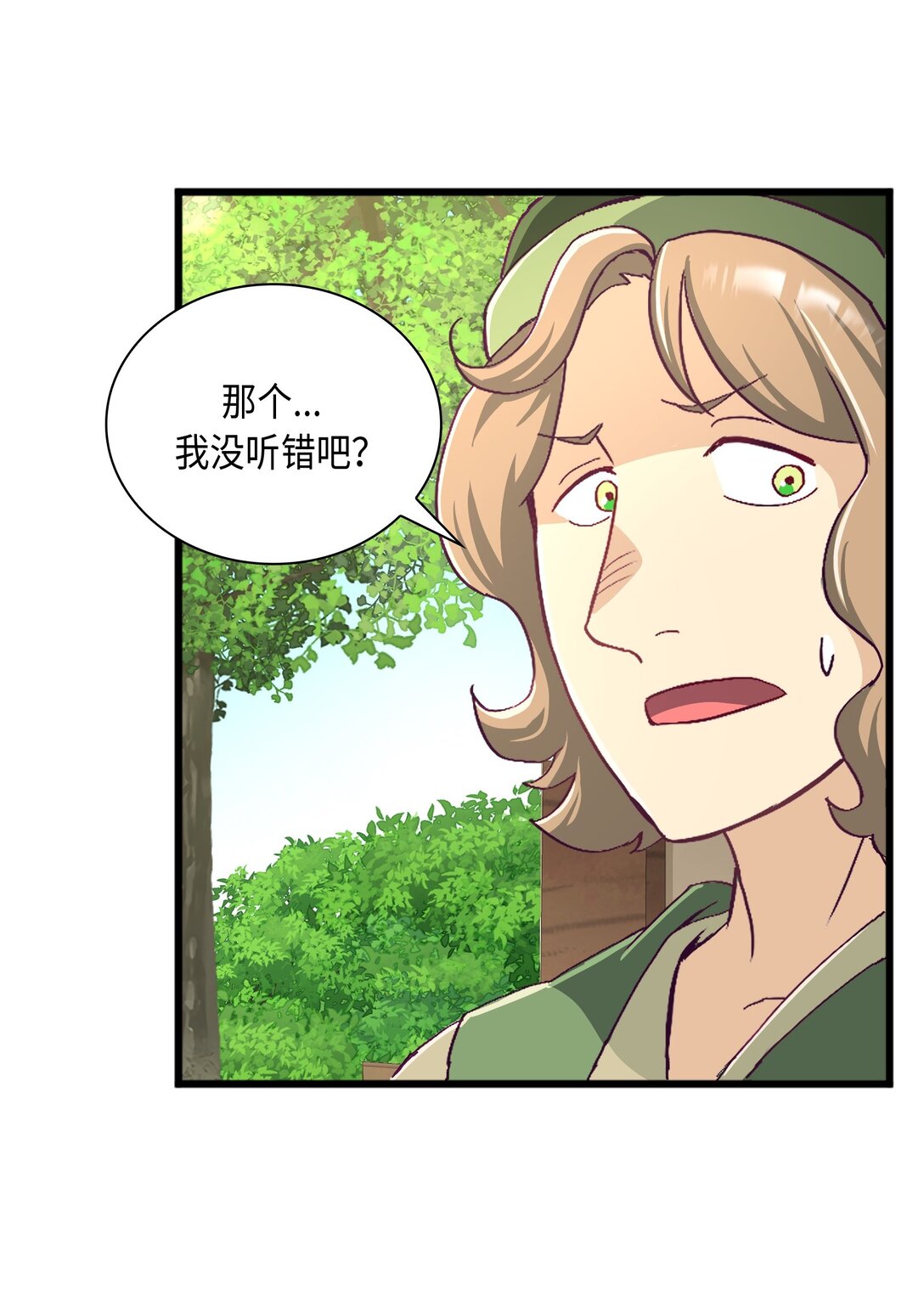 《幽灵教授的恶女养成法则》31 31 第5页