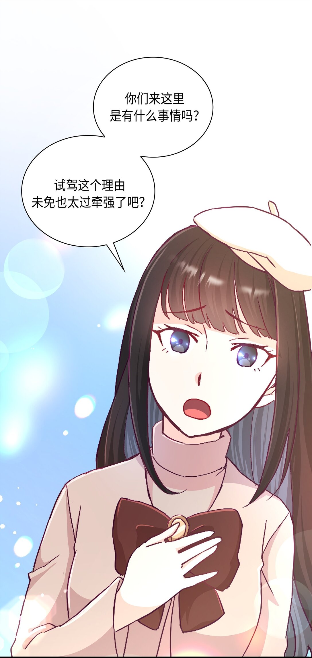 《幽灵教授的恶女养成法则》31 31 第8页