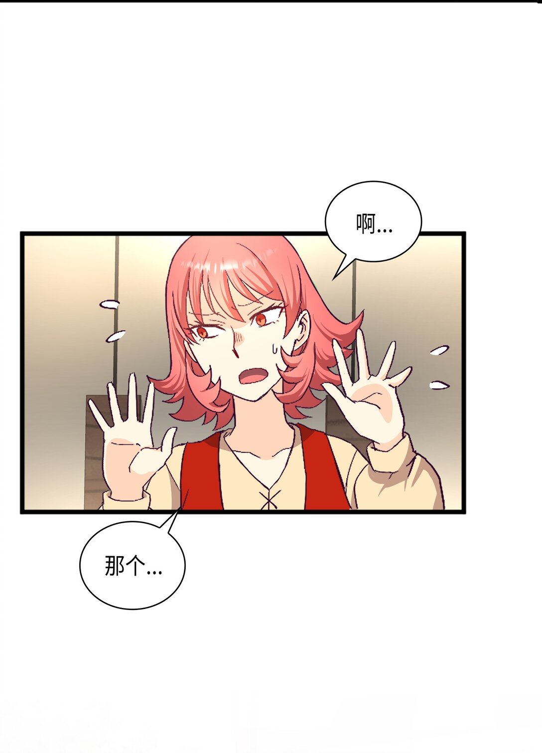 《幽灵教授的恶女养成法则》31 31 第9页