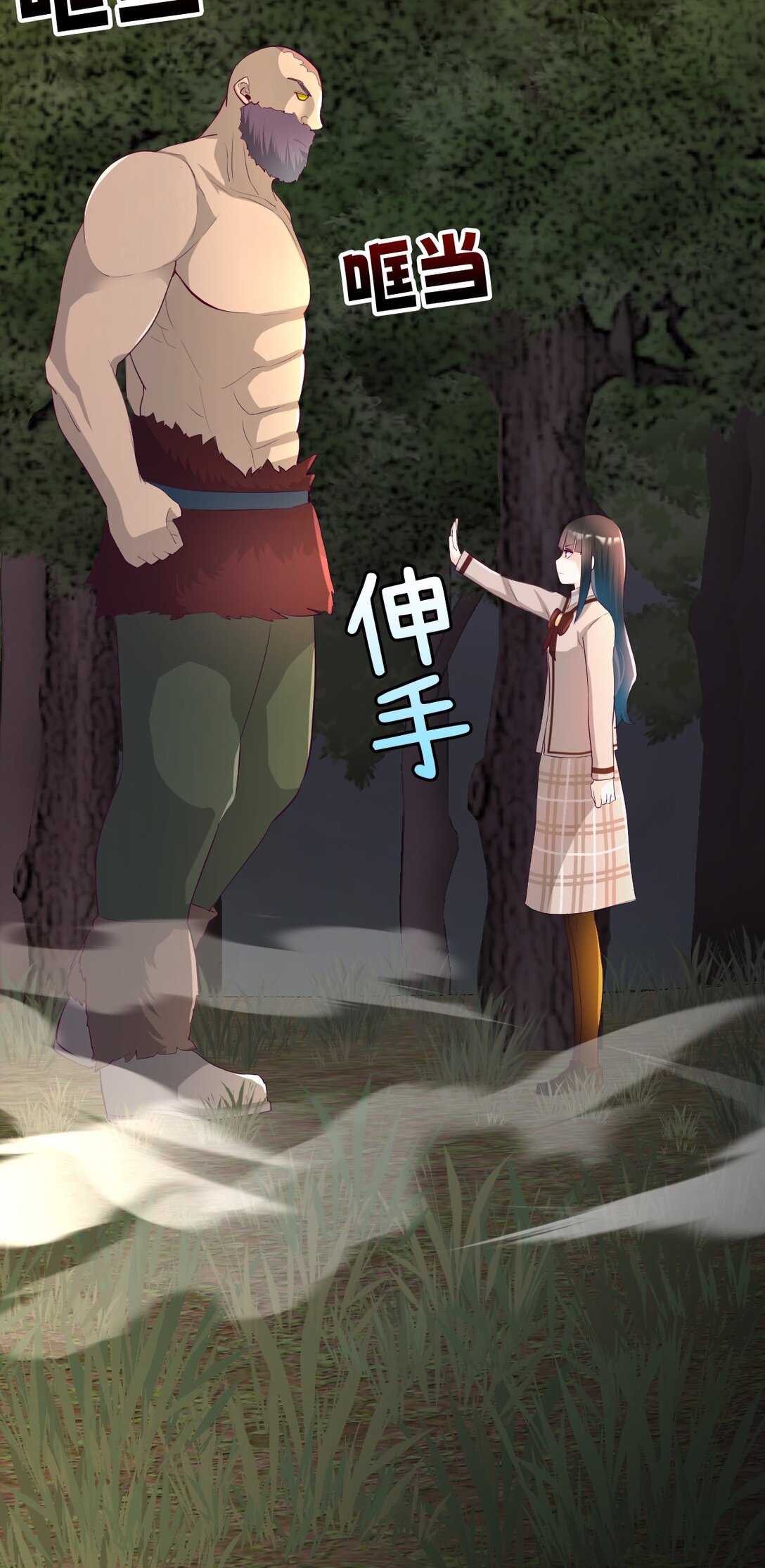 《幽灵教授的恶女养成法则》30 30 第13页