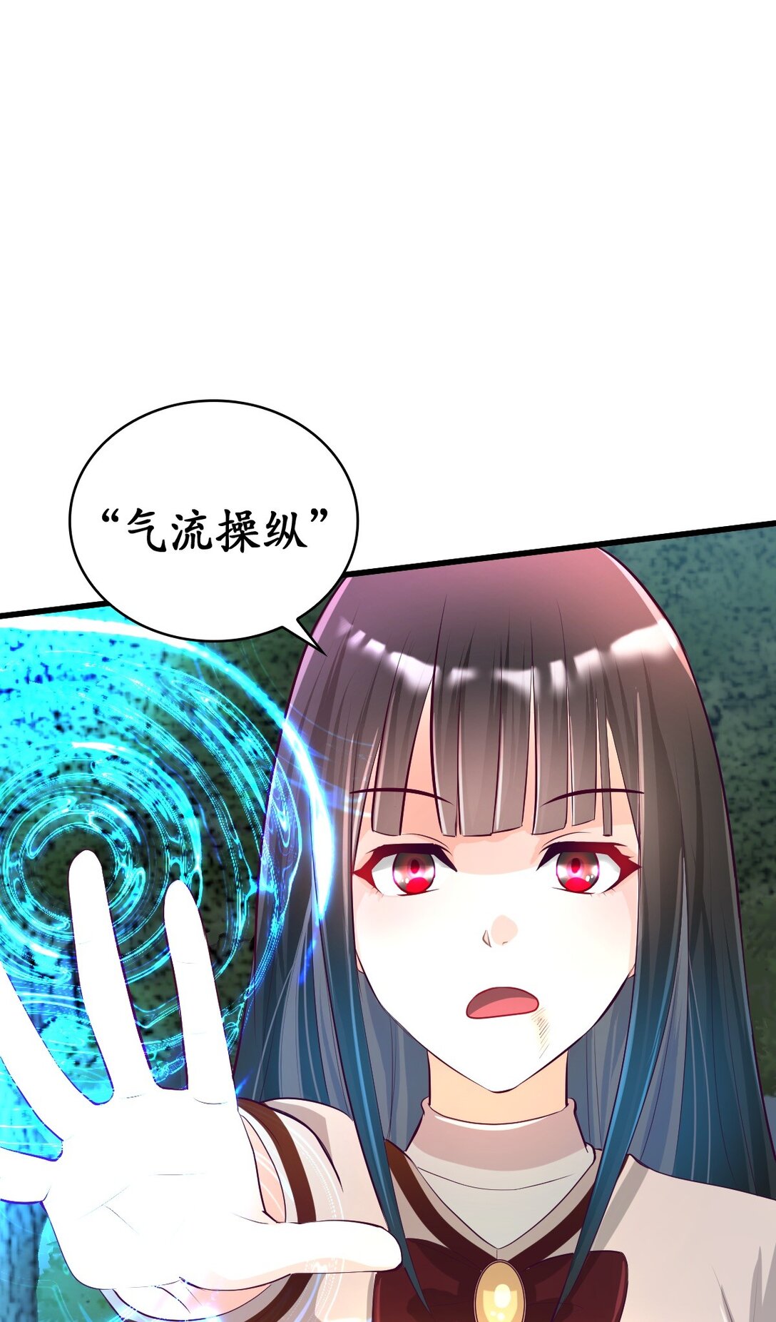 《幽灵教授的恶女养成法则》30 30 第14页