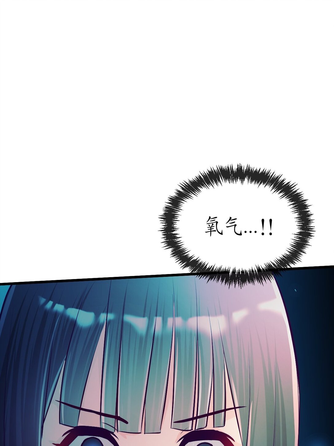 《幽灵教授的恶女养成法则》30 30 第20页