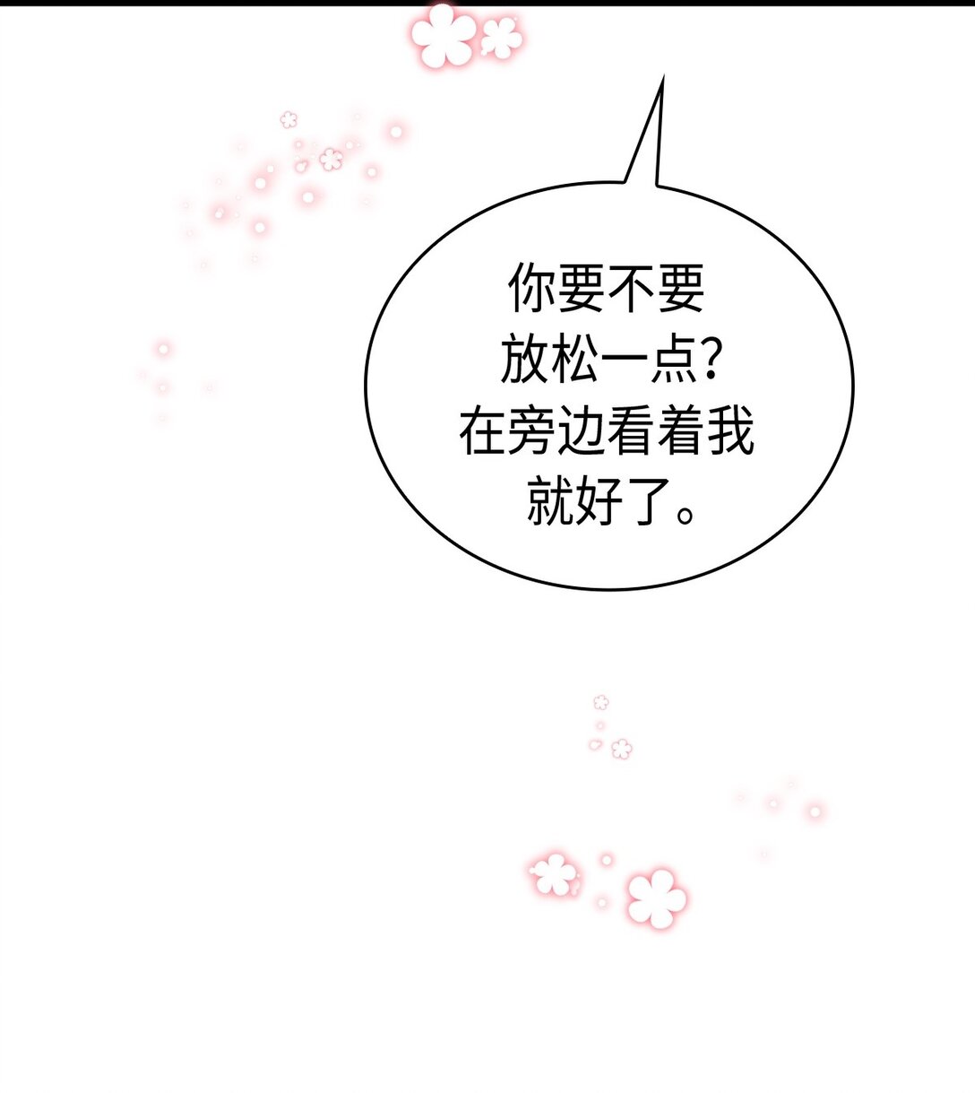 《幽灵教授的恶女养成法则》30 30 第24页