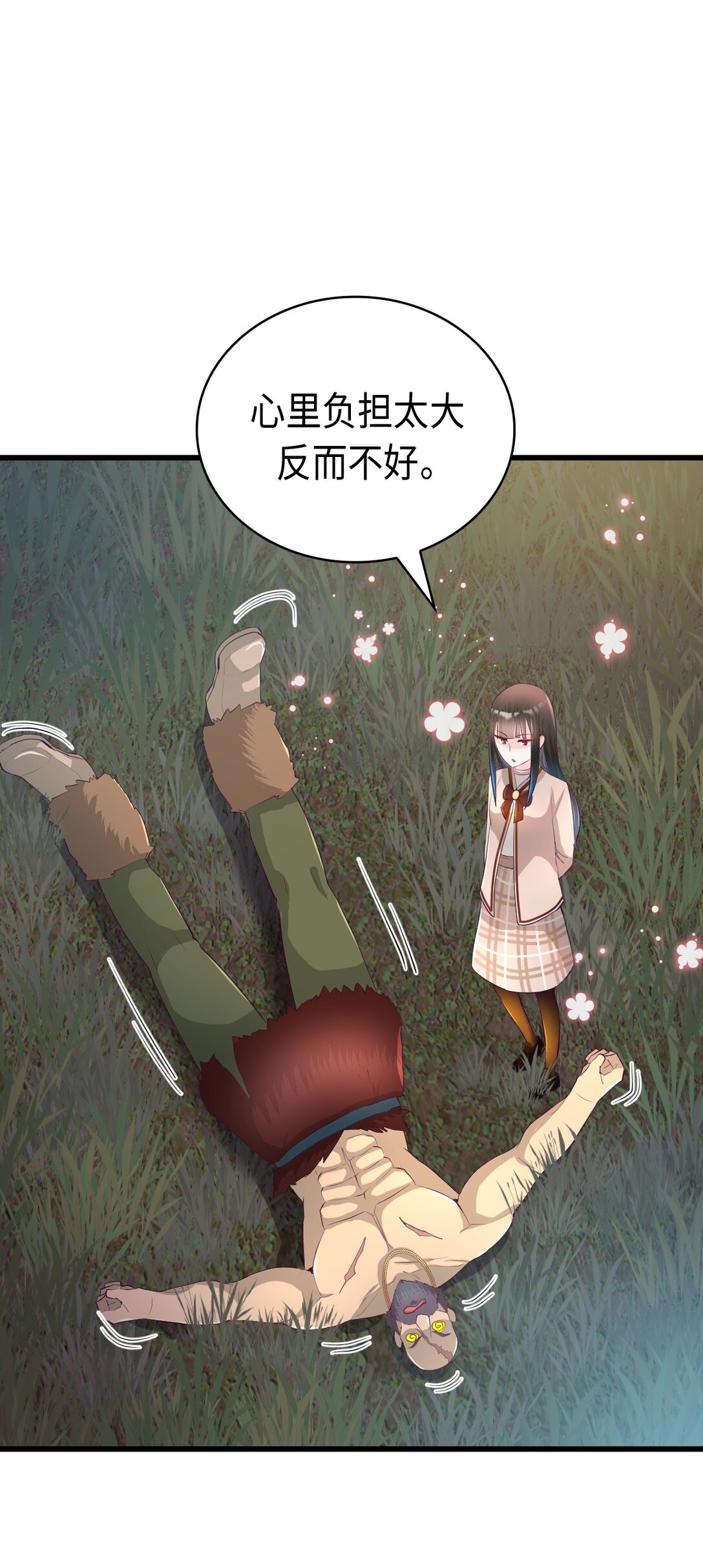 《幽灵教授的恶女养成法则》30 30 第27页
