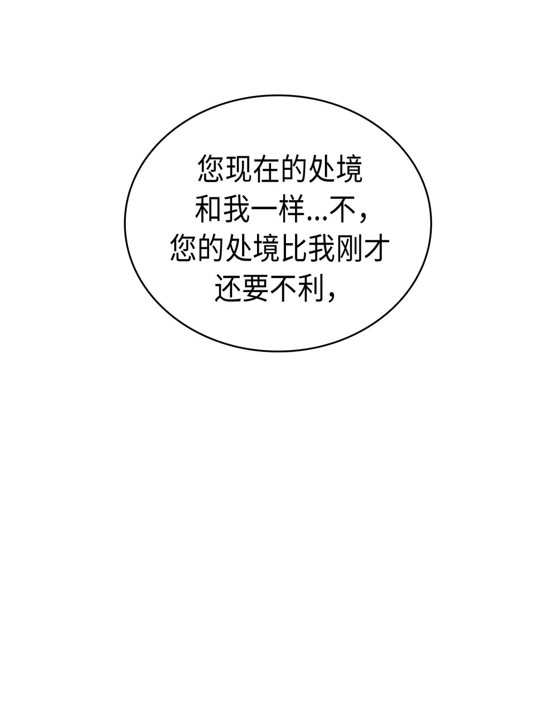 《幽灵教授的恶女养成法则》30 30 第28页