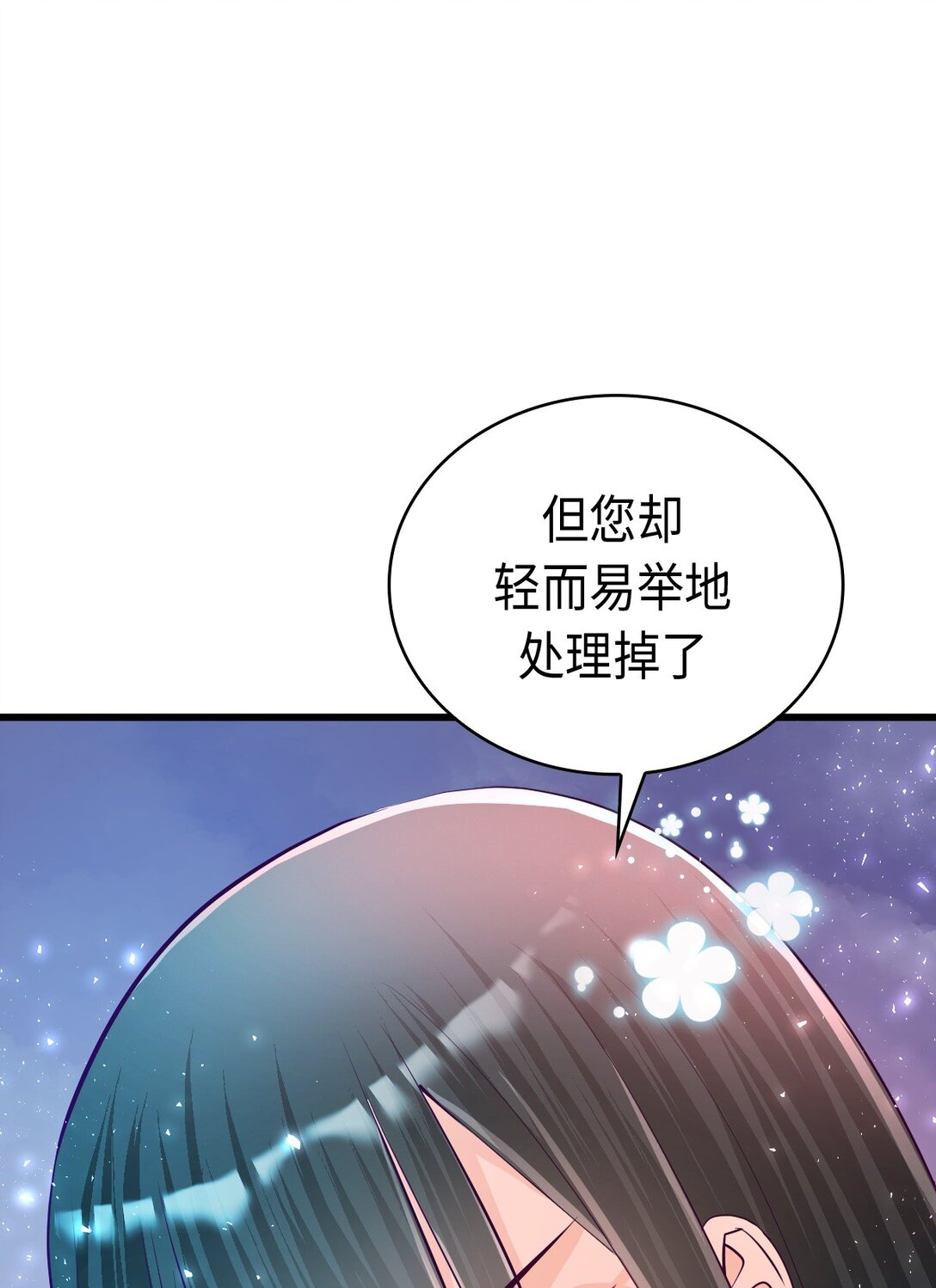 《幽灵教授的恶女养成法则》30 30 第29页