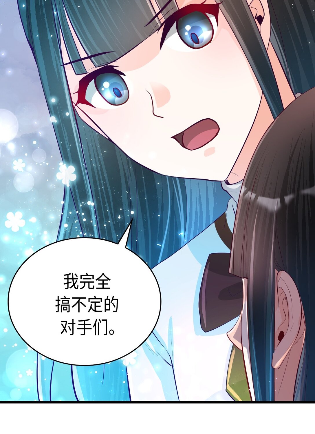 《幽灵教授的恶女养成法则》30 30 第30页