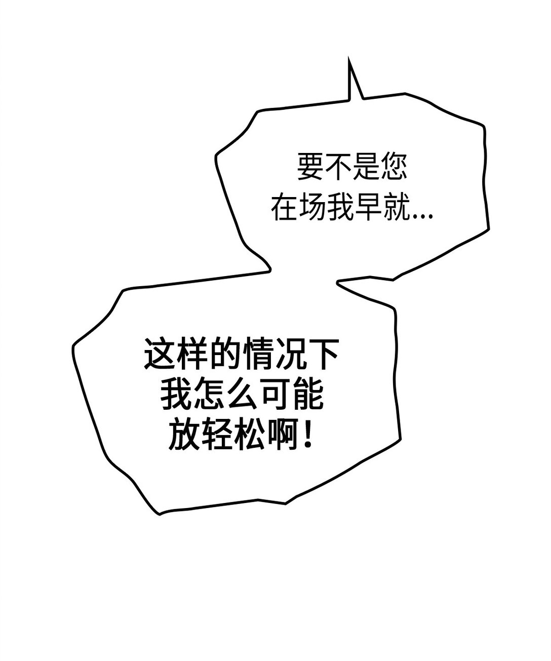 《幽灵教授的恶女养成法则》30 30 第31页