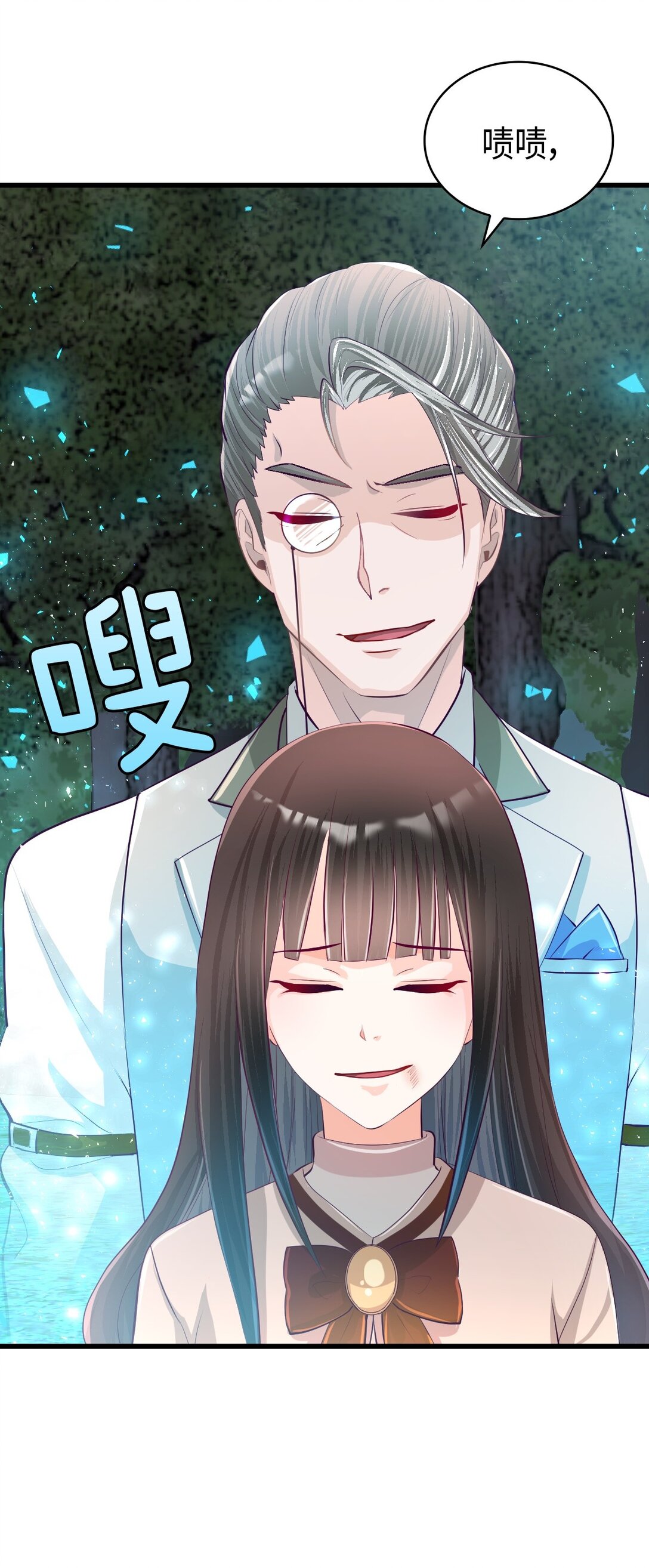 《幽灵教授的恶女养成法则》30 30 第32页