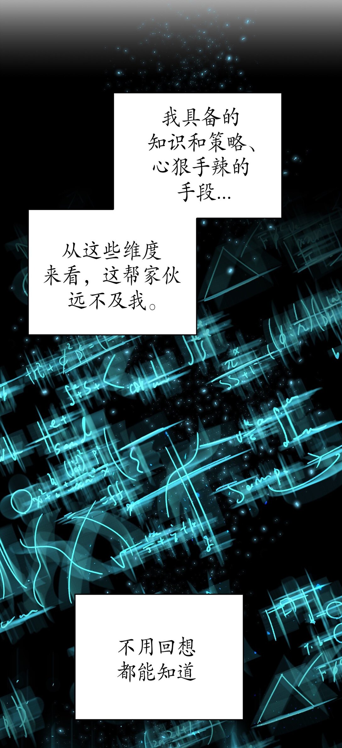 《幽灵教授的恶女养成法则》30 30 第38页