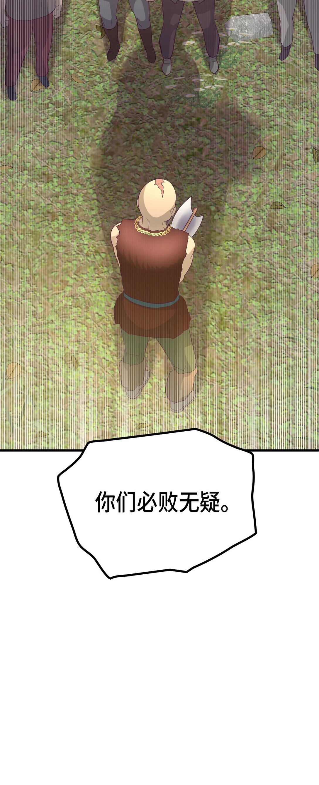《幽灵教授的恶女养成法则》30 30 第3页