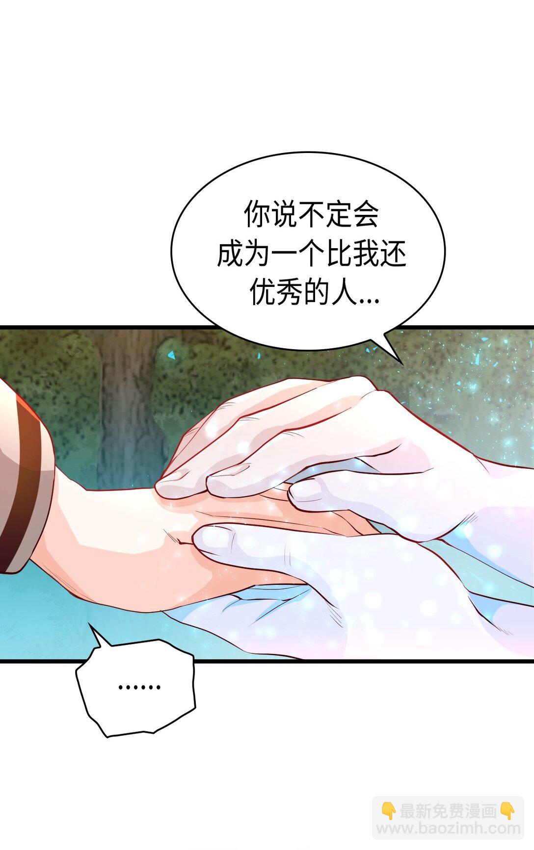 《幽灵教授的恶女养成法则》30 30 第47页