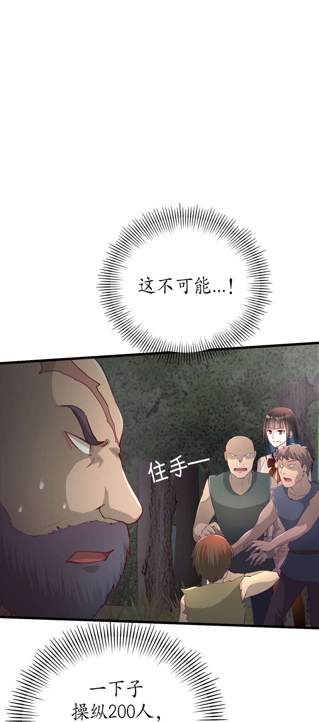《幽灵教授的恶女养成法则》30 30 第4页