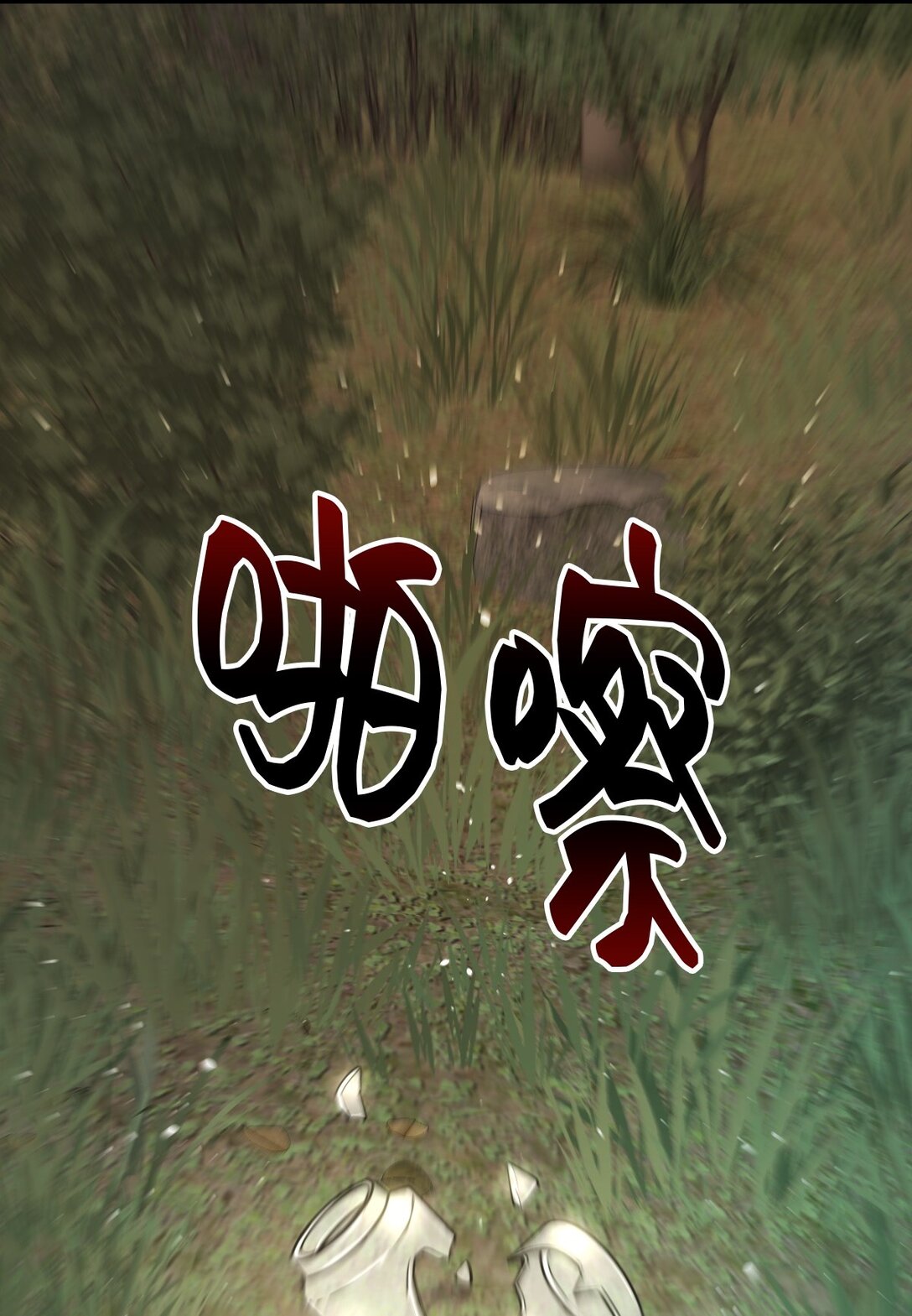 《幽灵教授的恶女养成法则》30 30 第8页