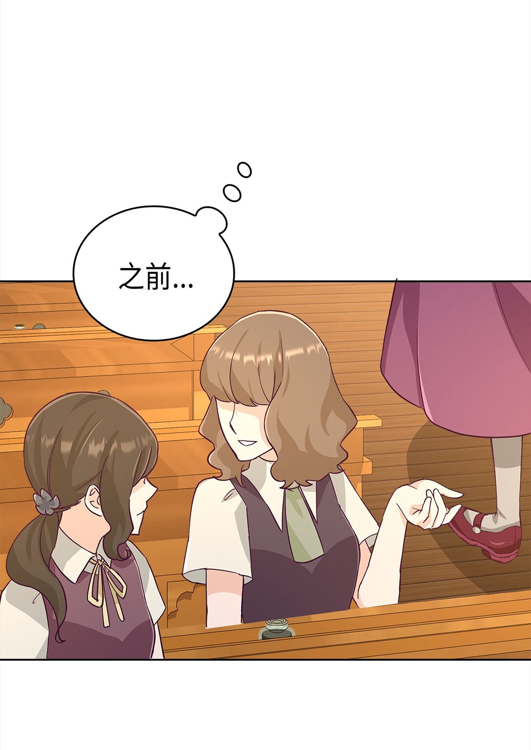 《幽灵教授的恶女养成法则》32 32 第10页